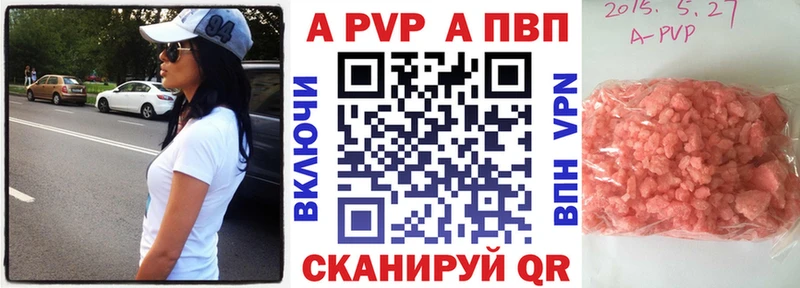 Альфа ПВП Crystall  Хилок 