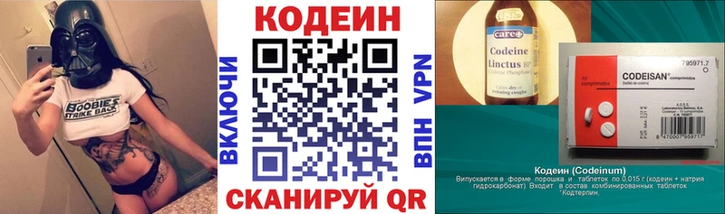 купить наркотики цена  KRAKEN как войти  Кодеин напиток Lean (лин)  Хилок 